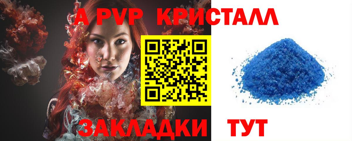 Альфа ПВП мука  A-PVP СК  A PVP мука  Реж  Вход с VPN 