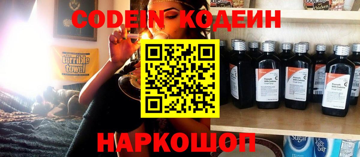 Реж  Кодеиновый сироп Lean напиток Lean (лин)  Кодеиновый сироп Lean напиток Lean (лин)  Вход с VPN 
