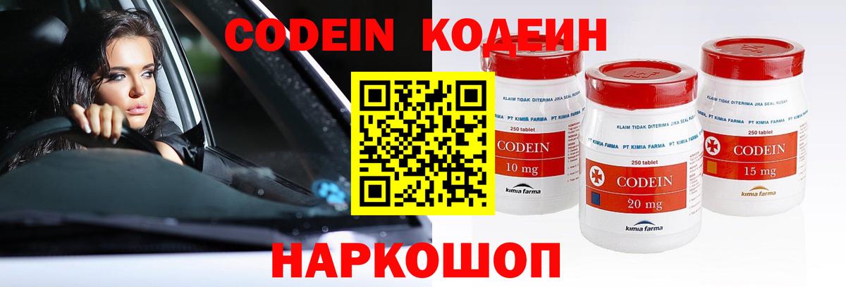 Кодеин Purple Drank Реж