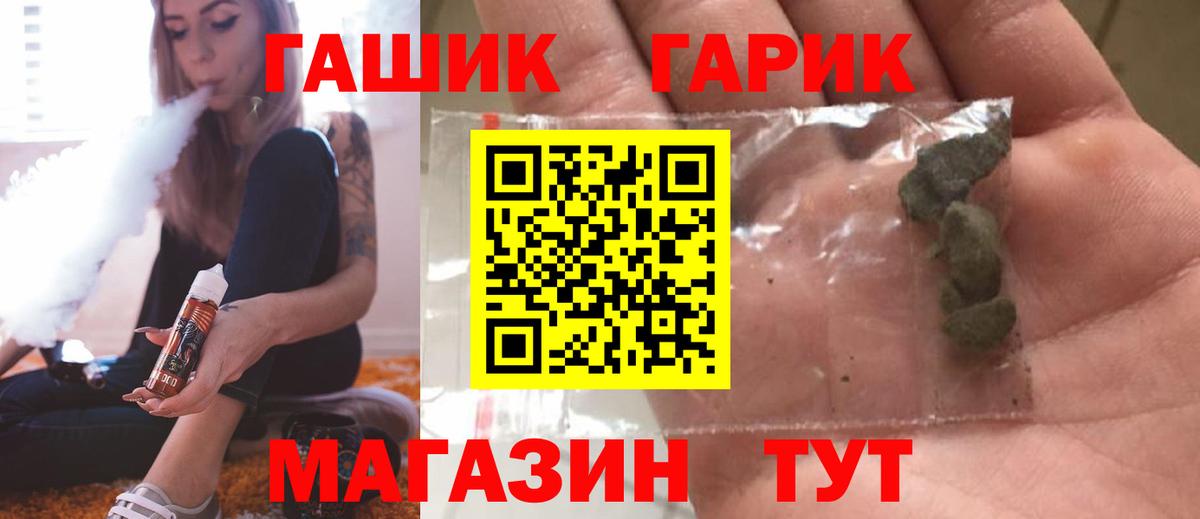 Реж  ГАШИШ AMNESIA HAZE  ГАШИШ 40% ТГК  где купить наркотик  Вход с VPN 