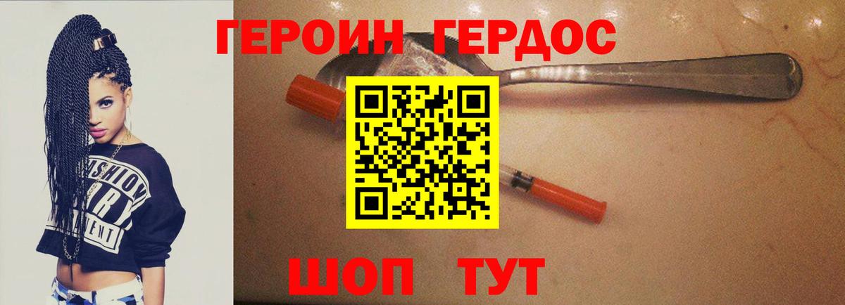 Героин Афган  Вход с VPN  ГЕРОИН  Реж 