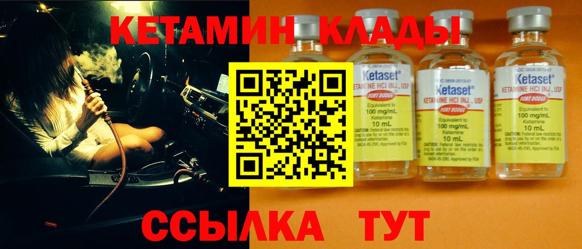 КЕТАМИН VHQ  Кетамин ketamine  Вход с VPN  Реж 