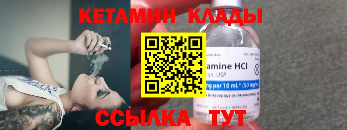 КЕТАМИН ketamine Реж