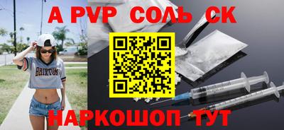 соль курить ск Пенза