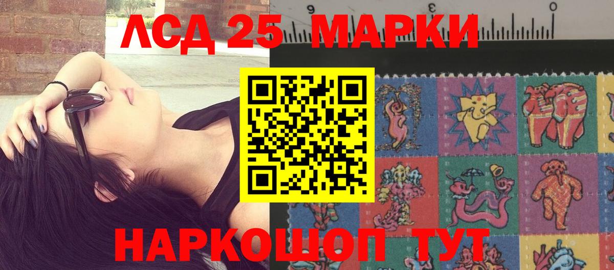 Лсд 25 экстази ecstasy  LSD-25 экстази кислота  Реж  Вход с VPN 