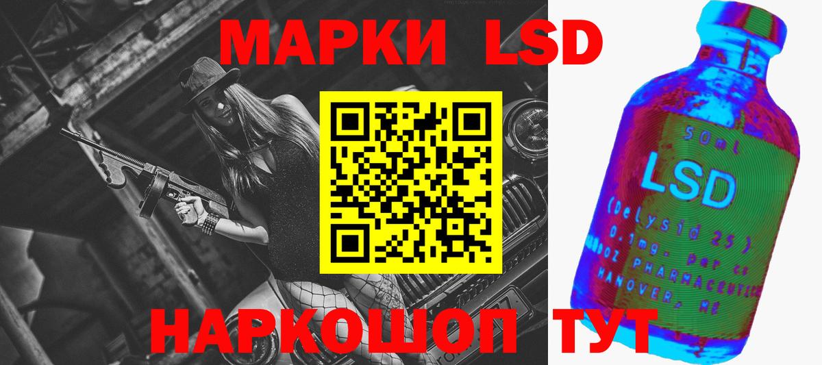 Лсд 25 экстази кислота Реж