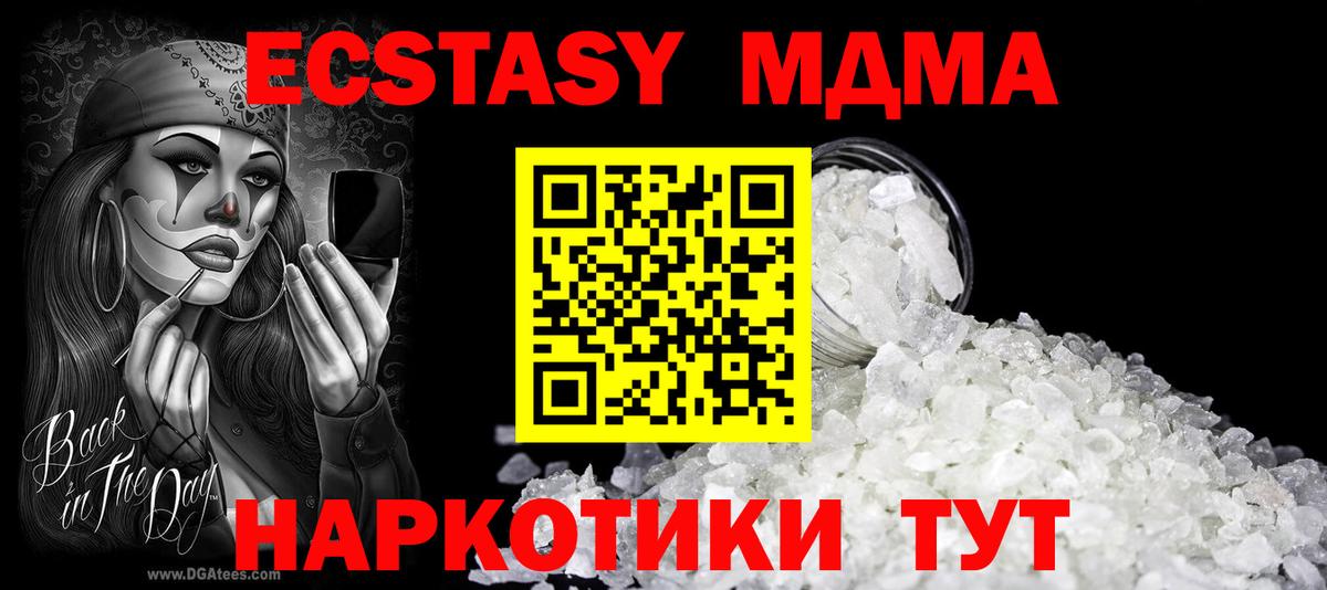Реж  МДМА молли  Вход с VPN  MDMA кристаллы 