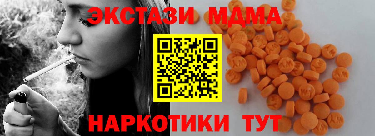 МДМА crystal Реж