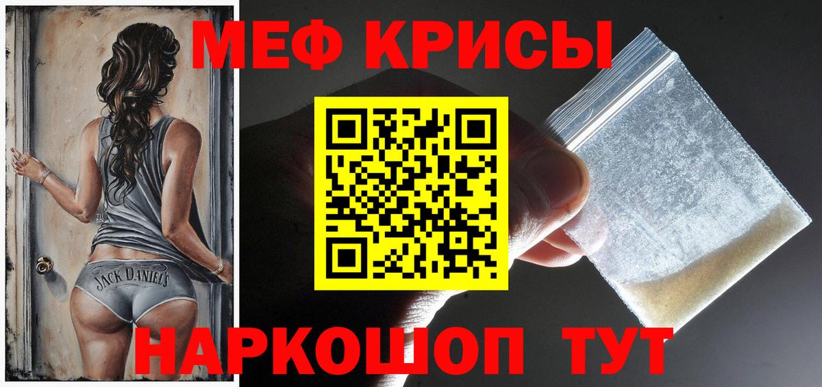 Меф мяу мяу мука Реж