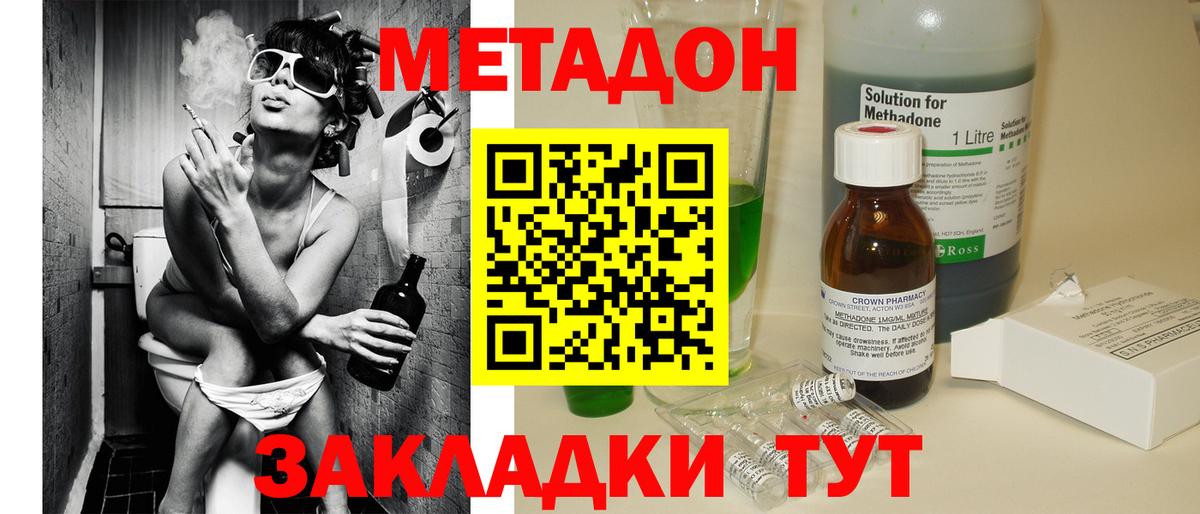 МЕТАДОН VHQ Реж
