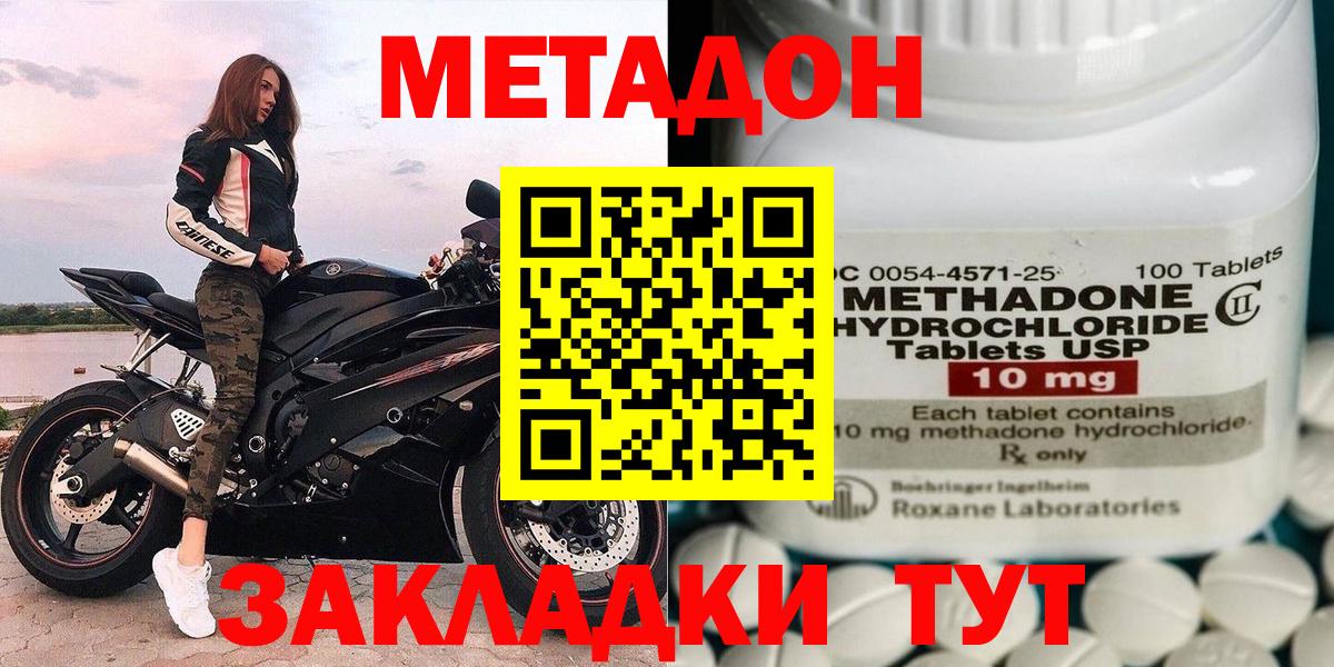 Метадон methadone  Вход с VPN  Реж  гидра маркетплейс  Метадон VHQ 