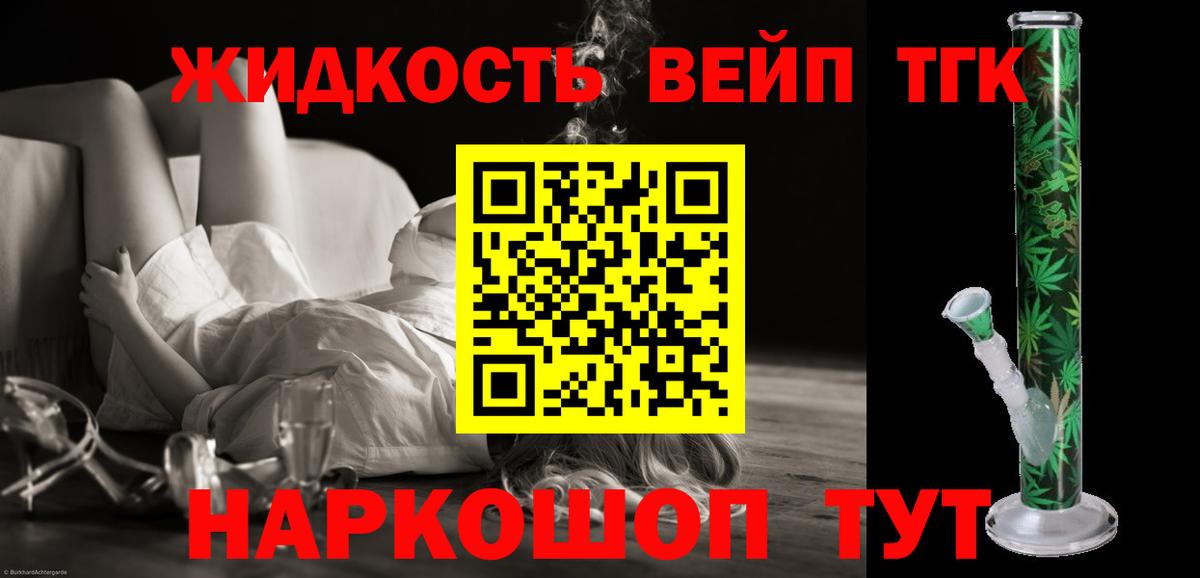 ТГК THC oil Реж